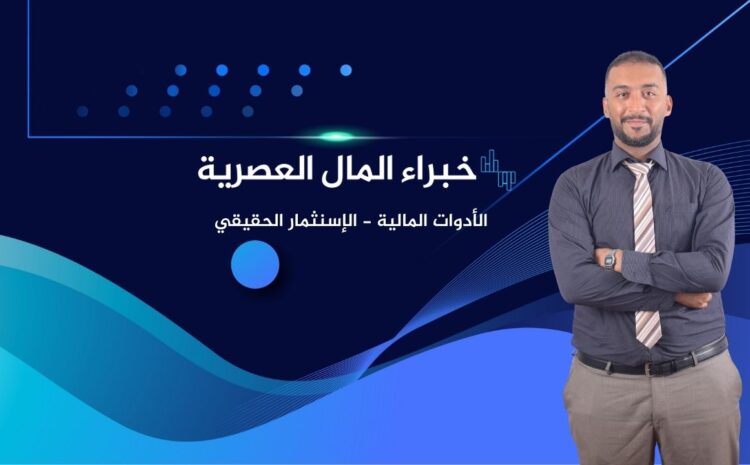 ادوات السوق ! دليلك لفهم الأدوات المالية